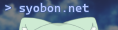 syobon.net